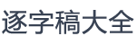 多版本课堂实录，美术课堂教学好帮手！